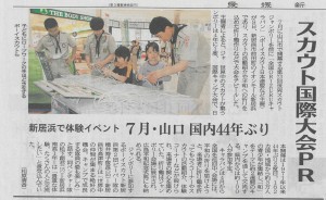 ＯＲＩＺＵＲＵ新聞記事